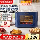 摩飞电器（Morphyrichards）干果机 烘干机食品风干机小型食物 水果蔬菜肉类宠物零食自制牛肉干鸡肉干家用迷你电烤箱 MR6255 轻奢蓝 8L