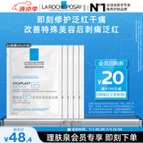 理肤泉B5面膜5片装【体验装】补水保湿紧急修护舒缓护肤品生日礼物
