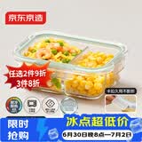 京东京造高硼硅耐热可微波分格保鲜盒学生上班族便当盒两分格700mL