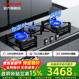 霍尼韦尔（Honeywell）天然气燃气灶GH1/PG1/PG3T家用防干烧双灶台/定时三眼煤气炉灶具嵌入式两用 油烟机猛火灶套装可选 JZT-PG3T三眼定时灶