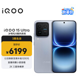 vivo iQOO 15 Ultra 16GB+256GB 2049(银色)冰穹散热风扇 2K三星珠峰屏 电竞手机iqoo15ultra 国家补贴