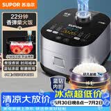 苏泊尔（SUPOR）电饭煲3-4人4升蓝钻小快球釜柴火饭家用不粘锅蒸米饭煮粥锅多功能微压智能电饭锅40FC661