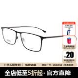 BOSS明星同款 近视眼镜框男女光学可配商务镜框轻质钛架0976 003 57MM