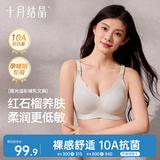 十月结晶哺乳文胸产后哺乳期内衣便捷喂奶产妇专用文胸L码 薄雾灰