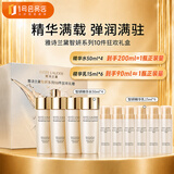 雅诗兰黛（Estee Lauder）智妍水乳10件狂欢套盒（智妍水50ml*4+智妍乳15ml*6）