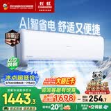长虹空调熊猫懒大1.5匹新一级省电国家补贴变频冷暖卧室挂机纯铜管KFR-35GW/ZDCSW1+R1(SE)十年包修