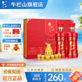 牛栏山 二锅头白酒52度鸿运老酒浓香型 过年送礼长辈年货礼盒 52度 500mL 2瓶 礼盒装