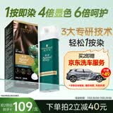 施华蔻（Schwarzkopf）怡然一按染泡泡染发乳3.0摩卡暖棕 染发剂轻松多次盖白热门商品