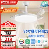 雷士（NVC）led照明风扇灯吊扇灯简约北欧餐厅卧室高显色遥控变频36寸