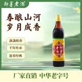 即墨老酒 经典五年 半甜型 北方黄酒 500ml 单瓶装 黍米酒