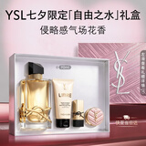 YSL圣罗兰自由之水气场花香90ml热烈橙花调持久留香香水礼盒生日礼物女