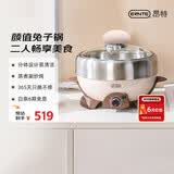 ERNTE德国昂特 2L电火锅 电热锅 电煎锅 家用多功能锅 适合2~3人 EHP-22012S-CW 奶昔白