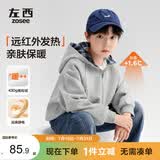 左西童装男童卫衣2026秋款外套连帽儿童开衫大童加绒上衣 灰色 140