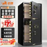 虎牌保险柜家用办公大型型指纹密码保险箱全钢防盗财务专用双门保密保管柜 博瑞系列 120cm 钢琴黑