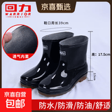 正品雨鞋雨靴男高筒中筒防水鞋防滑厨房加绒水鞋耐磨胶鞋短筒 【回力】557低筒 42