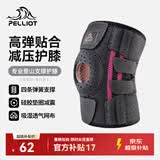 伯希和（Pelliot）户外登山护膝徒步装备防滑髌骨膝盖关节保护腿套165039007星雾灰