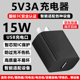 酷飞鲨5V3A充电头15W手机散热器充电宝音箱音响电吉他学习机胰岛素冷藏盒便携显示屏麦克风美容仪树莓派 5V3A黑色15W充电头-USB口智能通用款