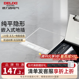 德力西（DELIXI）地插座隐藏嵌入式不锈钢纯平地插 内嵌地面地板超薄防水地脚插座 【正方形】五孔+电脑六类 插座
