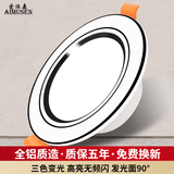 爱沐森（AIMUSEN）筒灯开孔7.5三色超薄防眩洞灯客厅吊顶变光天花板孔灯嵌入式射灯 5W三色白+黑(开孔7至8.5厘米）