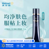 肌肤之钥（CPB）明星长管隔离37ml持妆妆前乳提亮肤色 滋润款【沃尔玛】