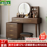 梵艾奇 中古风梳妆台卧室斗柜一体2026新款实木框化妆台现代简约化妆桌 Z501+X152 智能镜+妆凳+三抽柜
