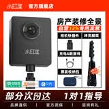 小红屋【官方旗舰】灵动2全景相机 360度VR无死角 贝壳如视移动经纪人58安居客看房产水电家装修专用 