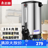 志高（CHIGO）开水桶开水器商用家用电热保温奶茶店烧水桶热水器 20升/H（手动加水）