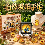 布鲁奇儿童玩具女孩6-8-10岁首饰diy手工制作串珠琥珀套装女孩生日礼物