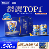 雅培【新一代】全安素 特医全营养配方粉900g*2 麦香味 经典礼盒送礼