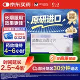 【原研进口】必利劲 盐酸达泊西汀片 30mg*3片 3盒装 男科用药