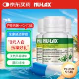 乐康膏（NU·Lax）芦荟乐康片澳洲进口天然果蔬膏膳食纤维素芦荟精华40片*3瓶