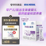 雀巢（Nestle）早哺加能恩 特殊医学用途婴儿母乳营养补充剂强化剂 72g（1g*72）
