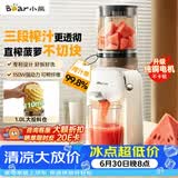 小熊（Bear）NFC全自动三段压榨原汁机 渣汁分离榨汁机 果渣分离机 多功能电动家用 果蔬水果冰淇淋机YZJ-S02K5