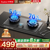 荣事达（Royalstar）燃气灶液化气双灶煤气灶具嵌入式5.0kW猛火 双边定时磨砂玻璃煤气炉灶台70%热效率 JZY-C604YS-1
