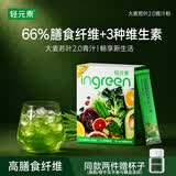 轻元素益生元青汁3.5g*30条膳食纤维代餐大麦若叶粉果蔬酵素早餐冲饮粉