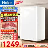 海尔（Haier）山茶花151L单温立式冰柜小型家用小冰柜减霜一级能效冷冻深冷小冰箱BD-151GHW9大容量冰箱价保618