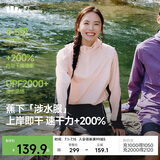 蕉下（beneunder）防晒衣女涉水服防泼水户外运动水上短WR391冰露粉-漫暮黑L