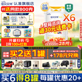 佳贝艾特（Kabrita）悦白1段(0-6月)婴幼儿配方羊奶粉荷兰进口 新升级【新客0元试喝】 1段悦白新国标800g*6【兑1罐奶粉】