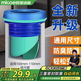 四季沐歌（MICOE）马桶法兰密封圈防臭漏水加厚通用型防漏下水坐便器通用蓝色ZP02