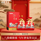 酒鬼（JIUGUI）【618大促】 馥郁香型白酒52度纯粮酒 宴请过节送礼自喝 52度 1L 2坛 【酒鬼 封印·马年】2坛品鉴装