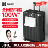 希尔顿行李箱男女大容量拉杆箱万向轮旅行箱密码登机箱托运箱皮箱子 黑色 24英寸 个人出行5-7天