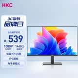 HKC 27英寸144Hz高刷IPS面板1080P低蓝光不闪屏99%sRGB广色域电子书电脑外接电竞游戏办公显示器V2719