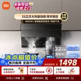 米家抽吸油烟机侧吸S1 22风量大吸力家用炉灶套装 一级能效4.8kw液化气燃气灶上门安装以旧换新MJ02C