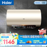 海尔国家补贴电热水器80升 JT3 金刚无缝胆 3300W变频节能速热 健康免换镁棒 一级能效家用储水式