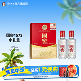 泸州老窖 国窖1573 经典装 浓香型白酒节日送礼收藏 52度 50mL 2瓶 国窖小礼盒