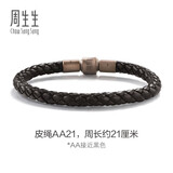 周生生【粗绳】转运珠Charme串珠配绳5mm粗版手绳 转运珠皮绳  AA21