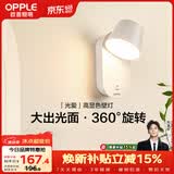 欧普照明光爱壁灯白高显色卧室床头过道走廊楼梯户外温馨墙灯柔和大发光面