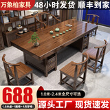 实木大板茶桌椅组合新中式泡茶台办公室家用原木茶几茶具套装一体 【抽屉平面款】+1围椅4月牙椅+1边柜 1.8米【送电磁炉礼包】