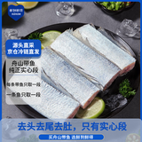 鲜到鲜得 舟山带鱼中段1400g 实心段(无肚) 开海季 生鲜鱼类 中秋海鲜