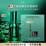 赫莲娜HR7月7日发售全新第六代绿宝瓶精华30ml保湿舒缓护肤品化妆品礼盒